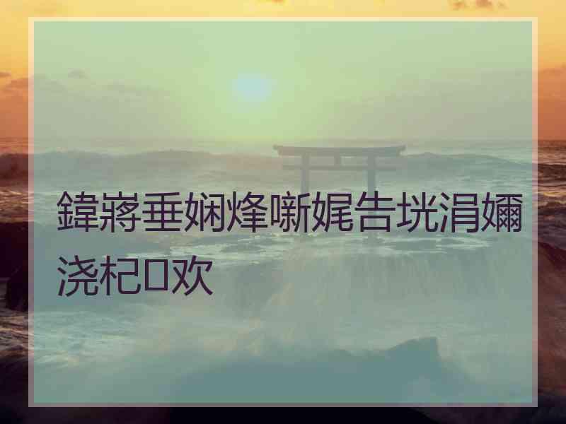 鍏嶈垂娴烽噺娓告垙涓嬭浇杞欢
