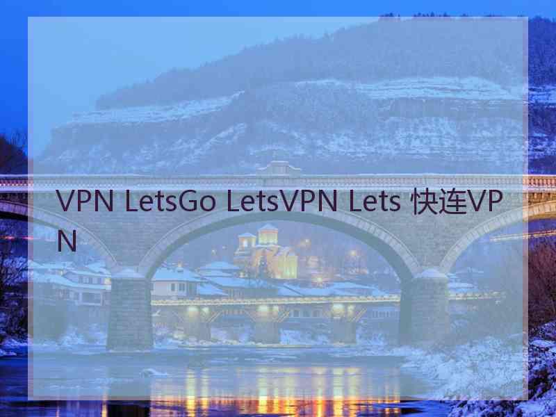 VPN LetsGo LetsVPN Lets 快连VPN