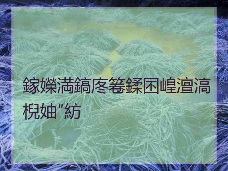 鎵嬫満鎬庝箞鍒囨崲澶滈棿妯″紡