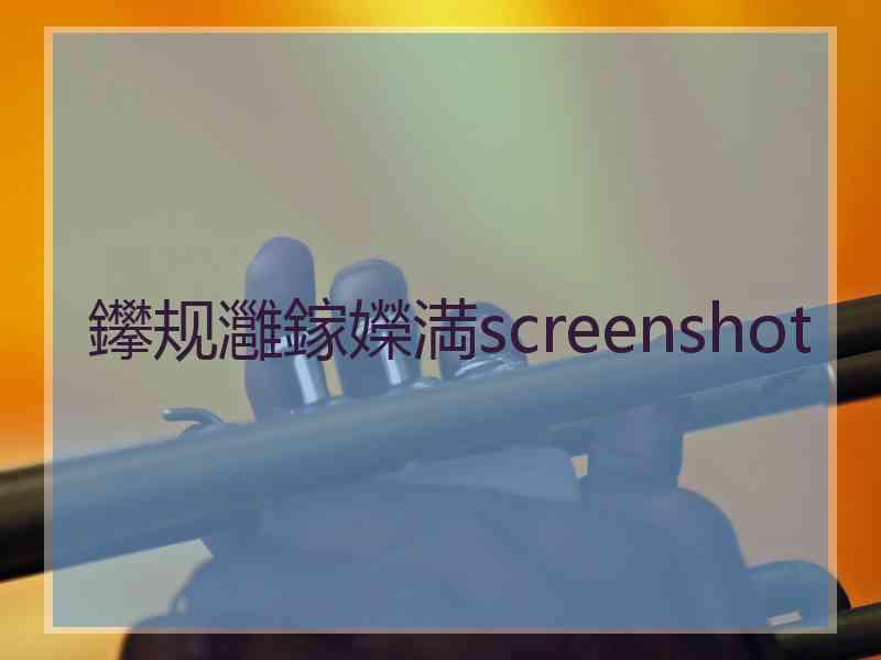 鑻规灉鎵嬫満screenshot